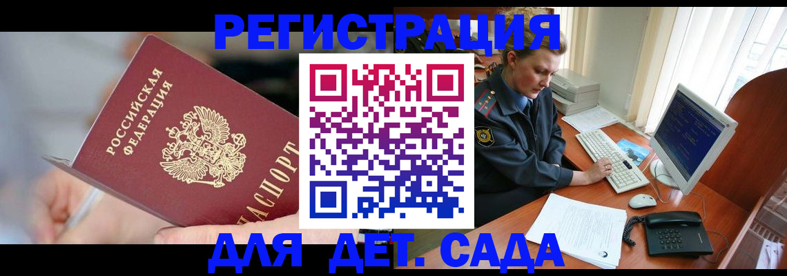 временная регистрация для школы в Ивановской области