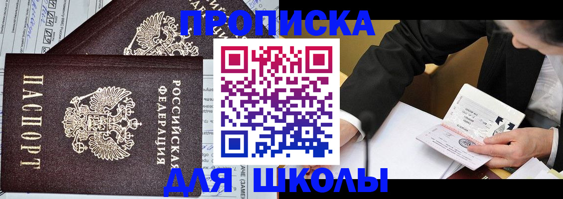 прописка паспорт в Ивановской области